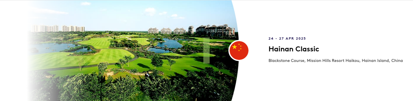 Advert for current DP World Tour Tournament