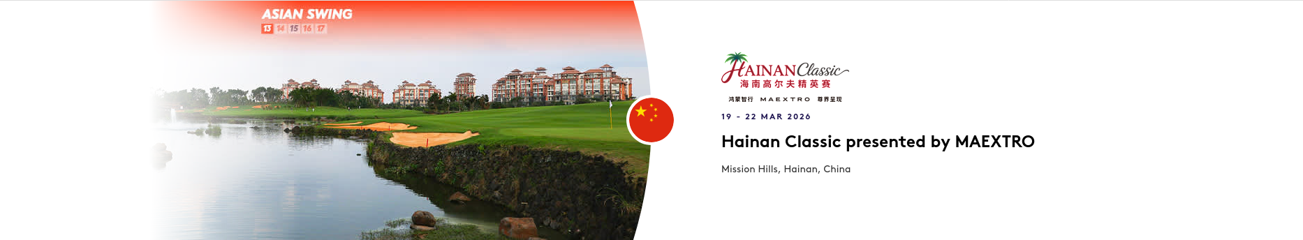 Advert for current DP World Tour Tournament