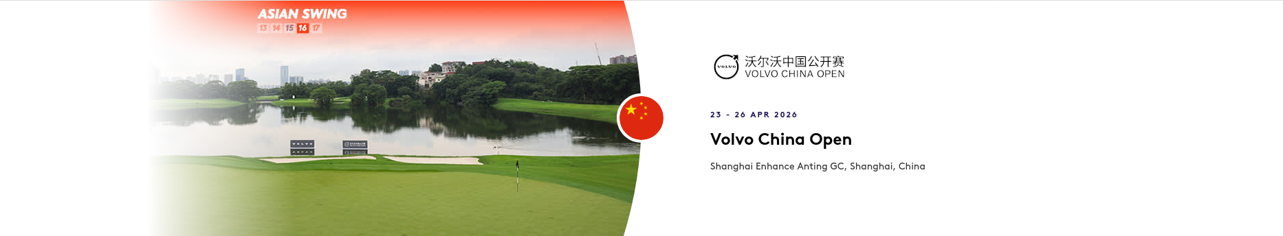 Advert for current DP World Tour Tournament